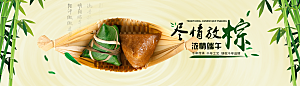 端午节电商海报淘宝网店banner