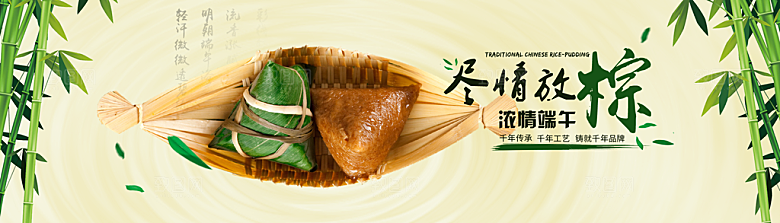 端午节电商海报淘宝网店banner