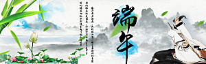 端午节电商海报淘宝网店banner