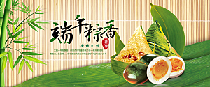 端午节电商海报淘宝网店banner