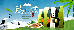 端午节电商海报淘宝网店banner