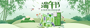 端午节电商海报淘宝网店banner素材