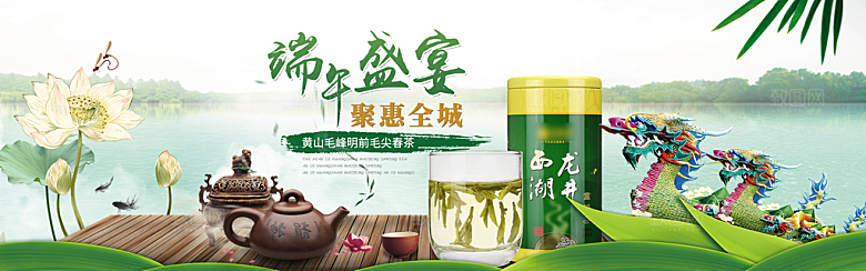 端午节电商海报淘宝网店banner素材