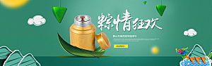 端午节电商海报淘宝网店banner素材