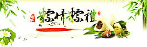 端午节电商海报淘宝网店banner素材