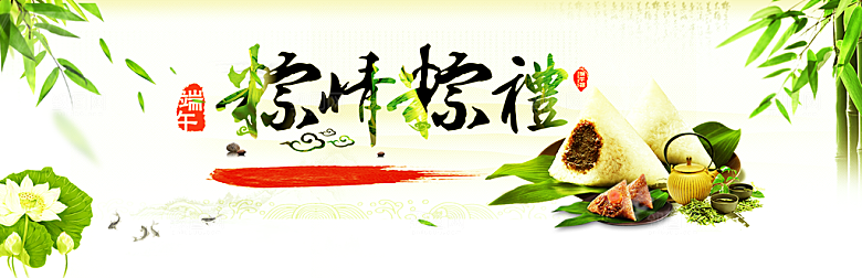 端午节电商海报淘宝网店banner素材