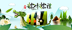 端午节电商海报淘宝网店banner素材