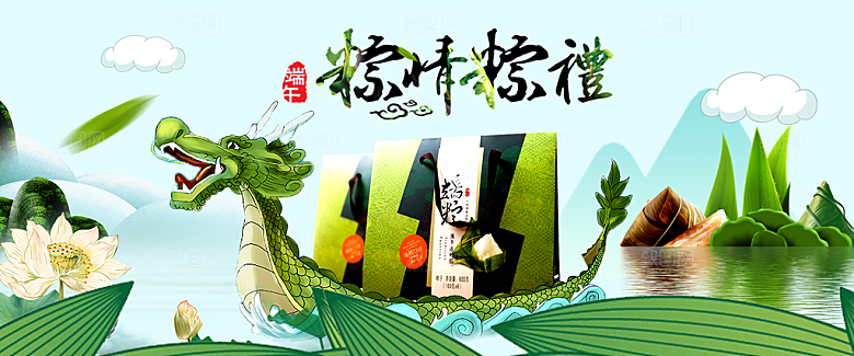 端午节电商海报淘宝网店banner素材