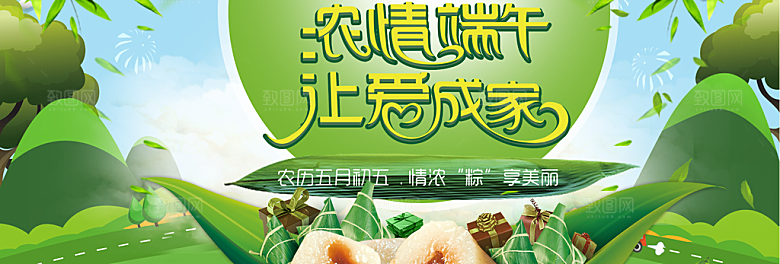 端午节电商海报淘宝网店banner素材