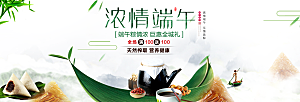 端午节电商海报淘宝网店banner素材