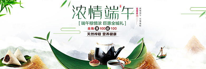 端午节电商海报淘宝网店banner素材