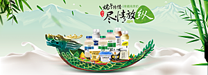 端午节电商海报淘宝网店banner