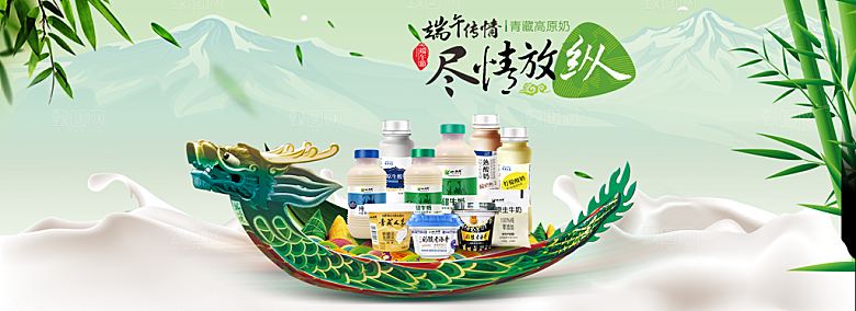 端午节电商海报淘宝网店banner
