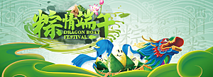端午节电商海报淘宝网店banner