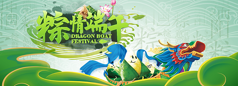 端午节电商海报淘宝网店banner