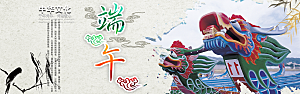 端午节电商海报淘宝网店banner