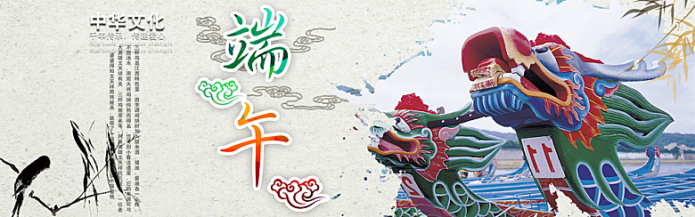 端午节电商海报淘宝网店banner