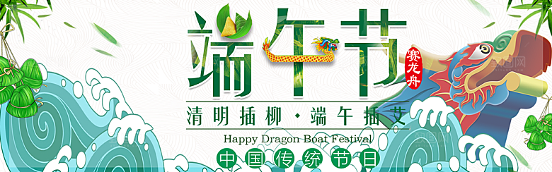 端午节电商海报淘宝网店banner