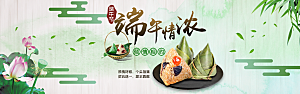 端午节电商海报淘宝网店banner