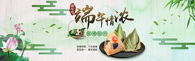 端午节电商海报淘宝网店banner