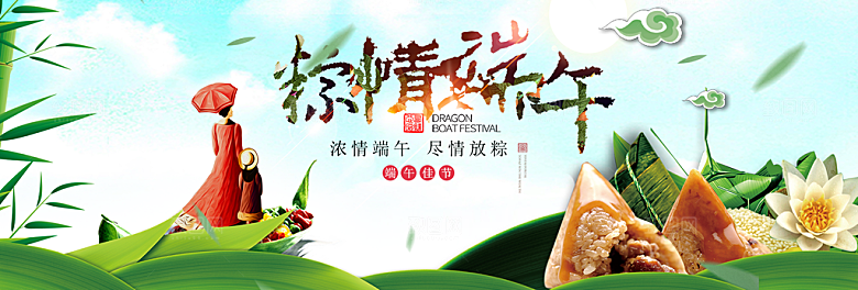 端午节电商海报淘宝网店banner