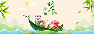 端午节电商海报淘宝网店banner