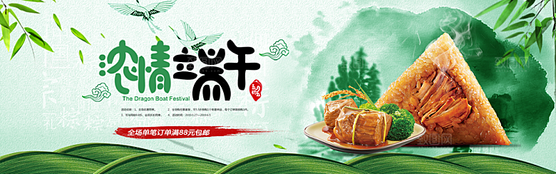 端午节电商海报淘宝网店banner