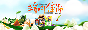 端午节电商海报淘宝网店banner素材