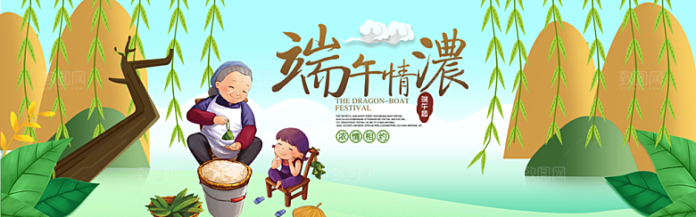 端午节电商海报淘宝网店banner素材