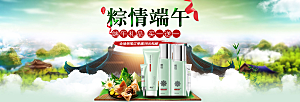 端午节电商海报淘宝网店banner素材
