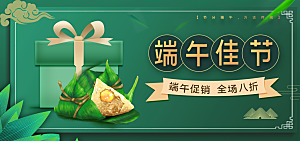 端午节电商海报淘宝网店banner素材