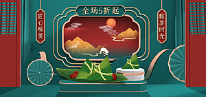 端午节电商海报淘宝网店banner素材