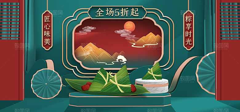 端午节电商海报淘宝网店banner素材