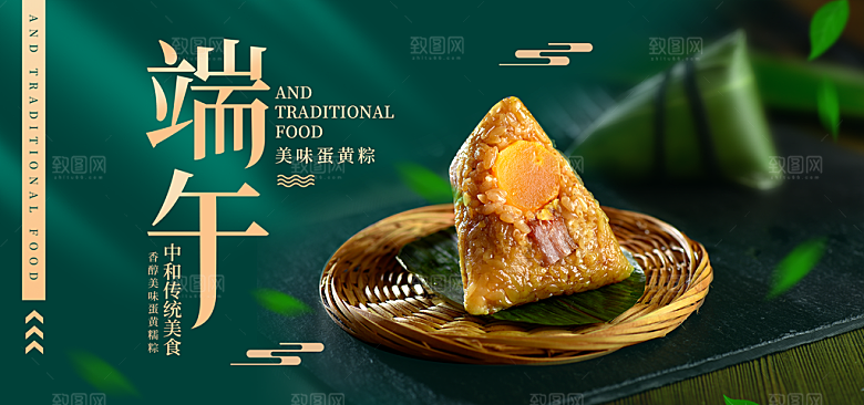 端午节电商海报淘宝网店banner素材