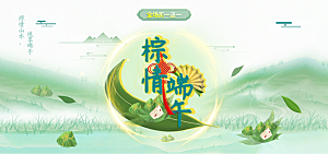 端午节电商海报淘宝网店banner素材