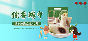 端午节电商海报淘宝网店banner素材