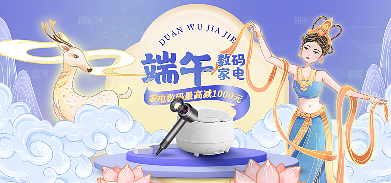 端午节电商海报淘宝网店banner素材