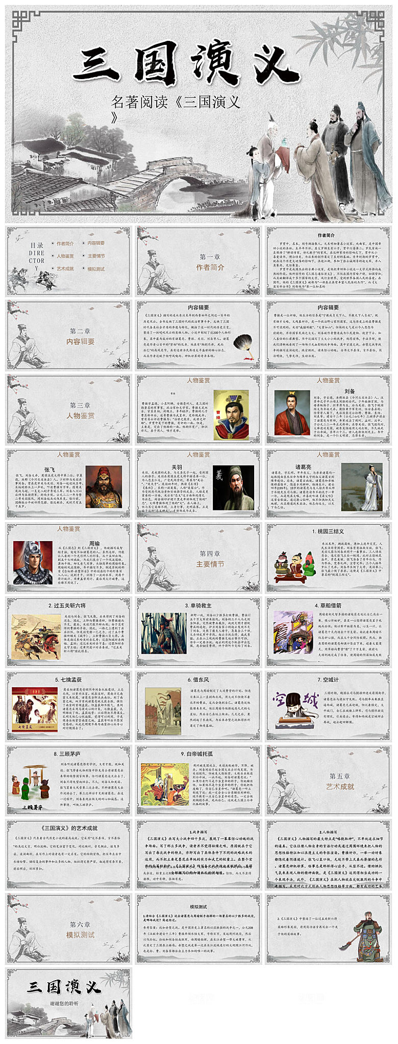 读书分享成品推荐文学阅读教师教学课件