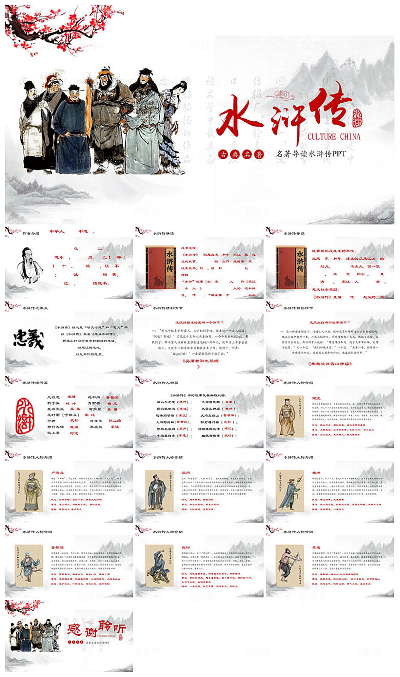 读书分享成品推荐文学阅读教师教学课件