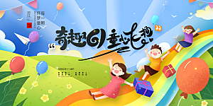 儿童节快乐童年六一文艺汇演背景展板海报