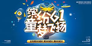 儿童节快乐童年六一文艺汇演背景展板海报
