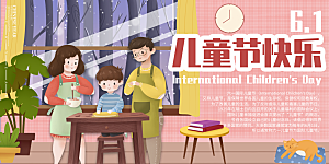 儿童节快乐童年六一文艺汇演背景展板海报