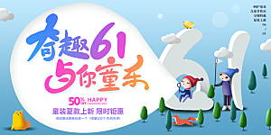 儿童节快乐童年六一文艺汇演背景展板海报