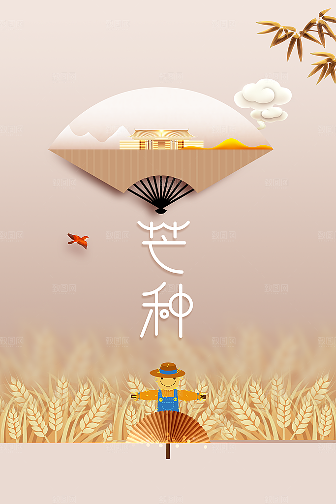 芒种节气传统海报