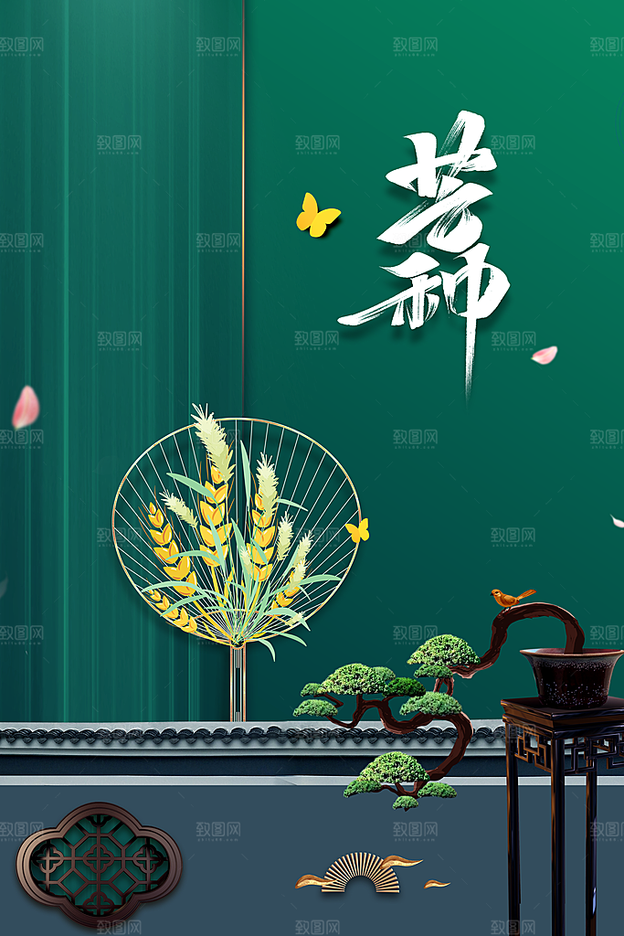 芒种节气传统海报
