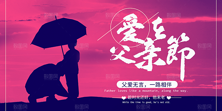 父亲节感恩爸爸父子超人父爱背景展板海报
