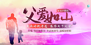 父亲节感恩爸爸父子超人父爱背景展板海报