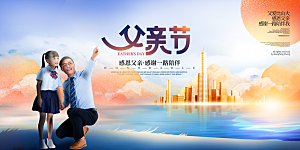 父亲节感恩爸爸父子超人父爱背景展板海报