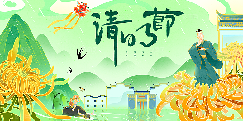 清明节春天踏青祭祖文明扫墓展板横版海报
