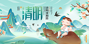 清明节春天踏青祭祖文明扫墓展板横版海报
